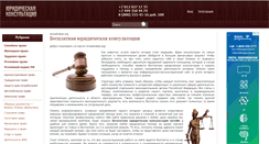Desktop Screenshot of mosadvokat.org