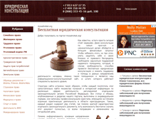 Tablet Screenshot of mosadvokat.org