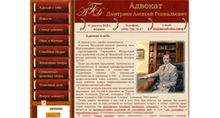 Desktop Screenshot of mosadvokat.com